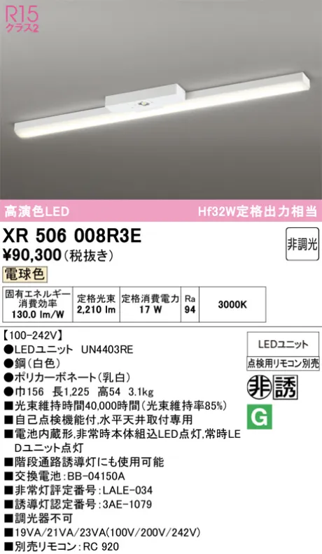 XR506008R3E