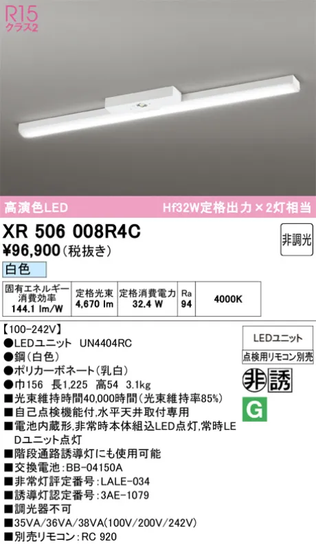 XR506008R4C