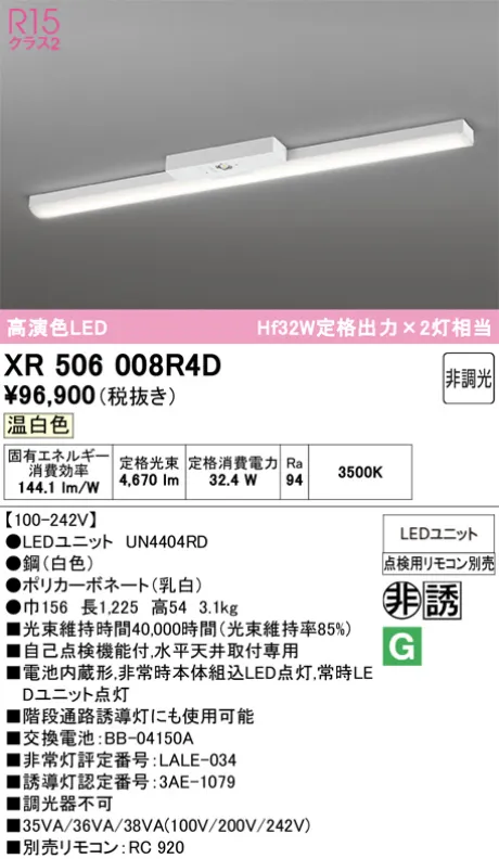 XR506008R4D
