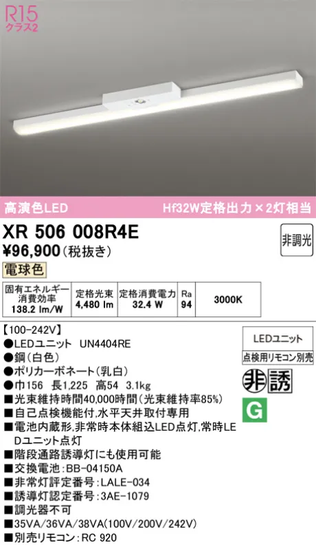 XR506008R4E