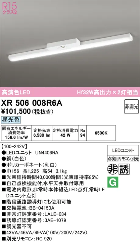 XR506008R6A