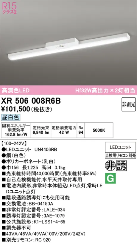 XR506008R6B