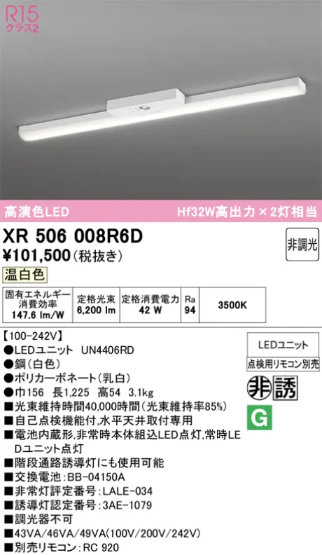 XR506008R6D