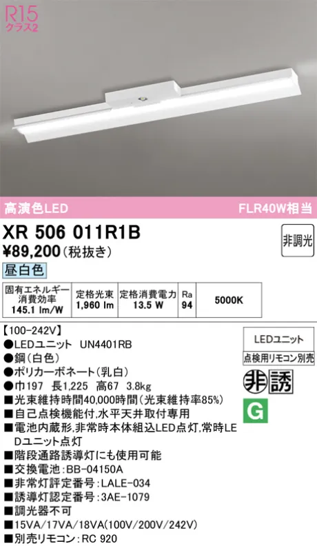 XR506011R1B