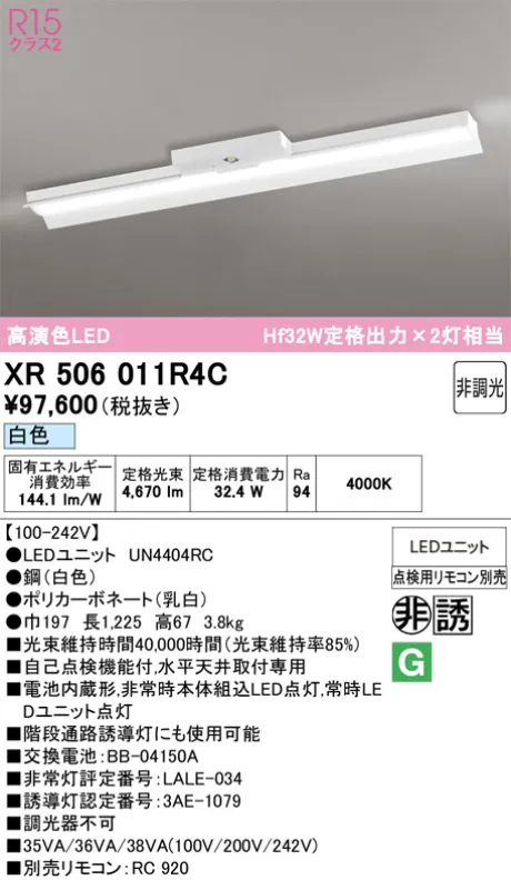 XR506011R4C