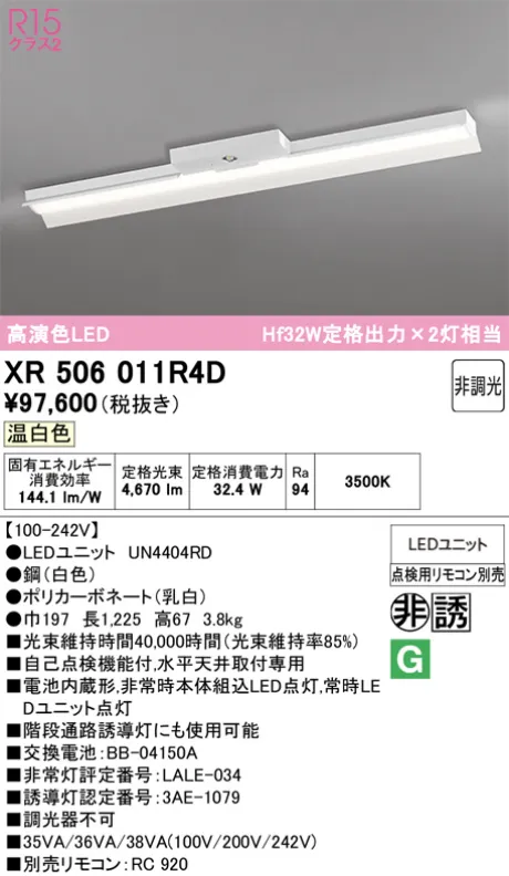 XR506011R4D