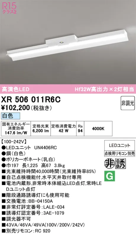 XR506011R6C
