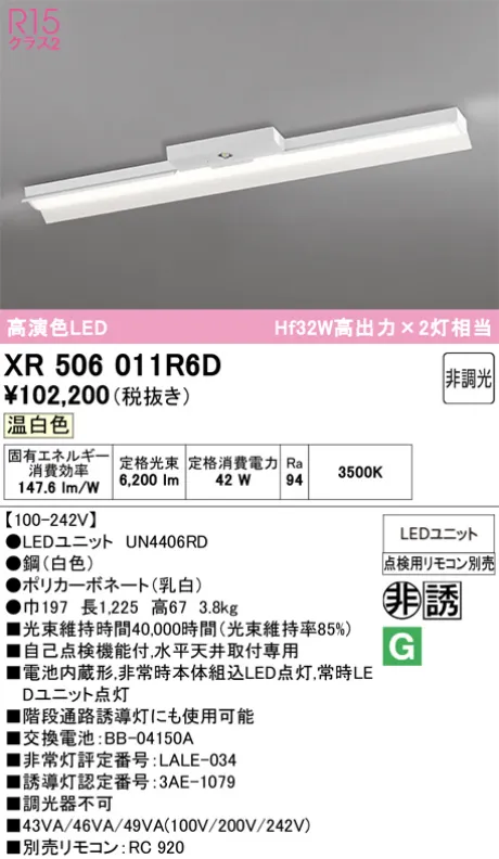 XR506011R6D