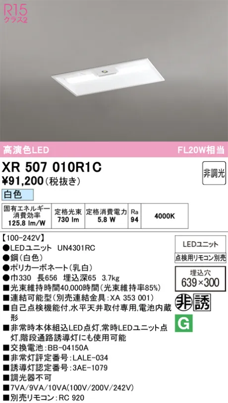 XR507010R1C