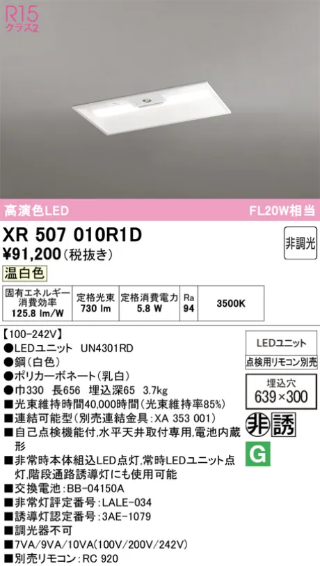 XR507010R1D