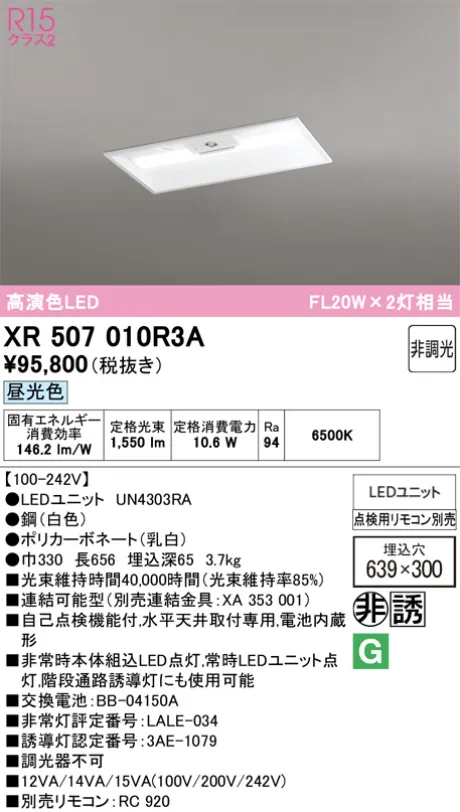 XR507010R3A