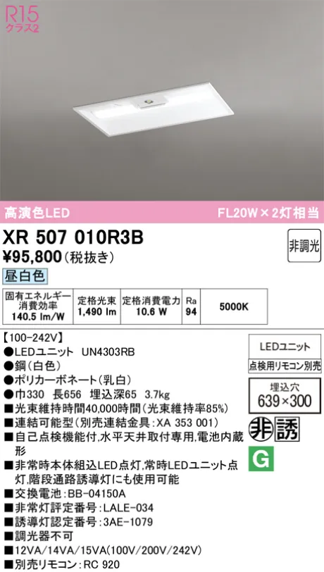 XR507010R3B