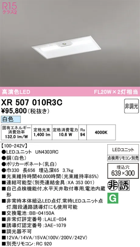XR507010R3C