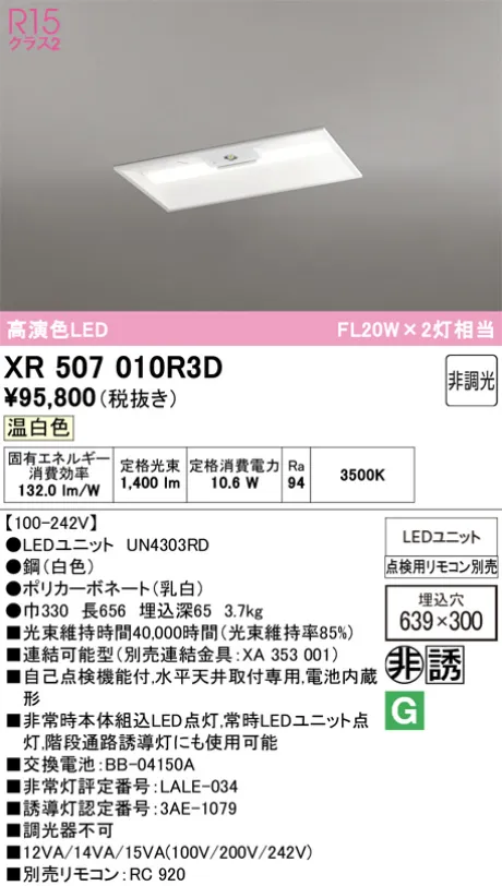 XR507010R3D