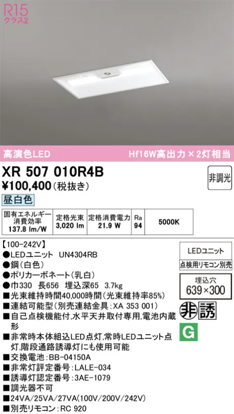 XR507010R4B