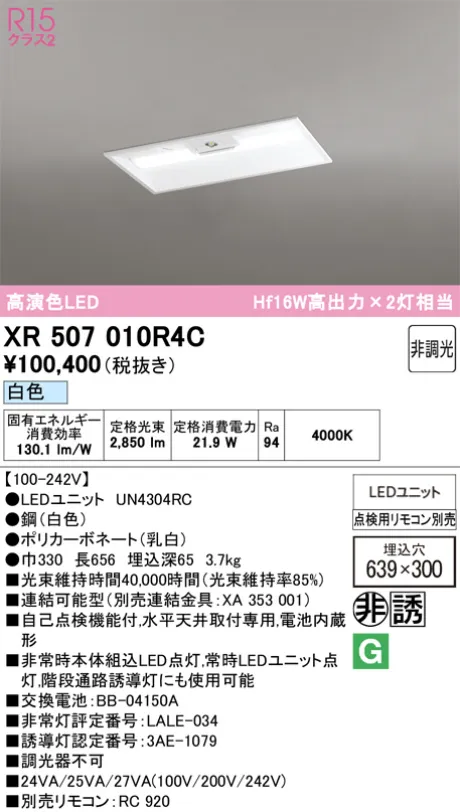 XR507010R4C