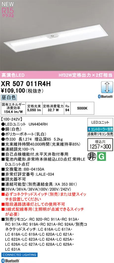 XR507011R4H