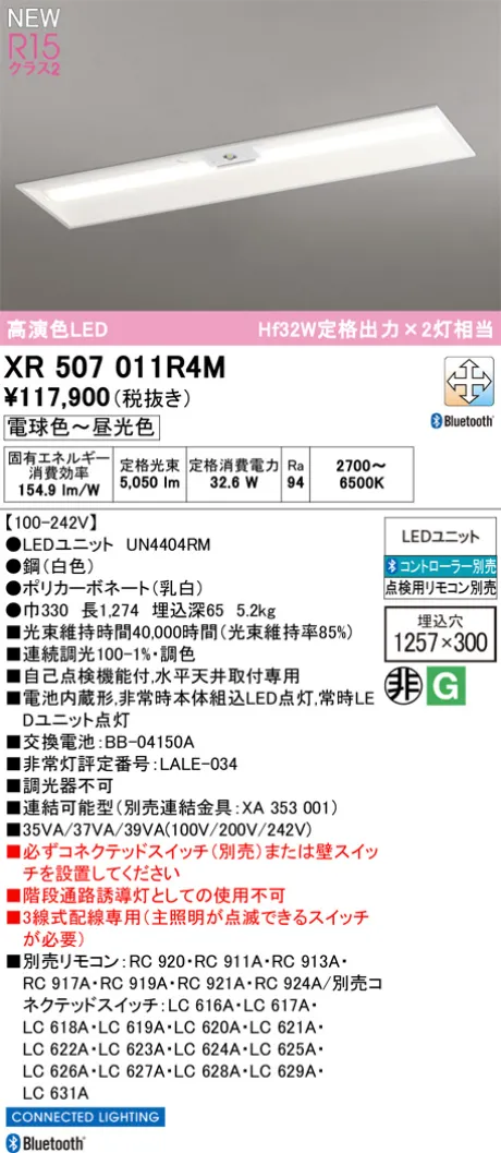 XR507011R4M
