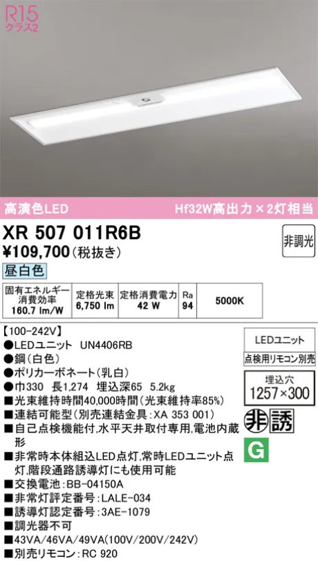 XR507011R6B