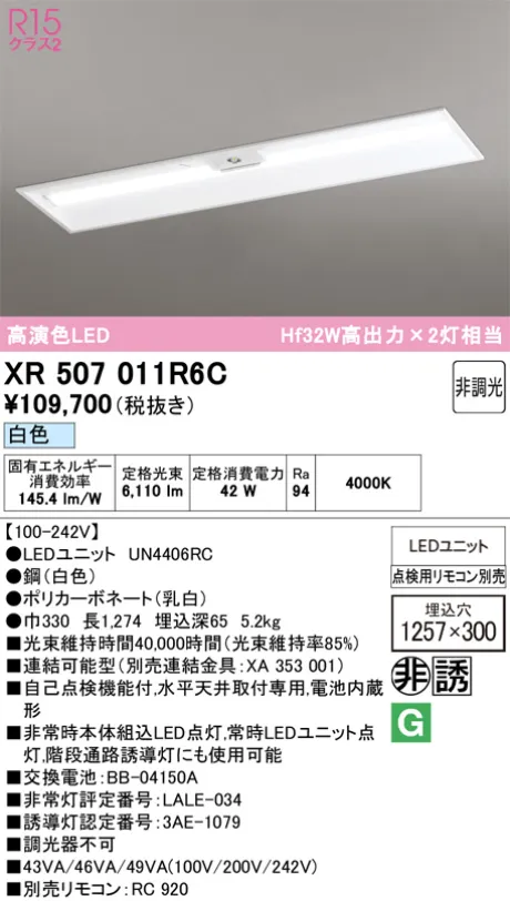 XR507011R6C