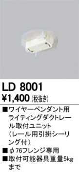 LD8001