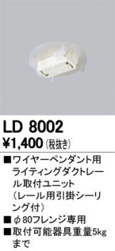 LD8002