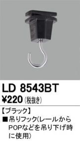LD8543BT