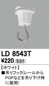 LD8543T