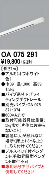 OA075291