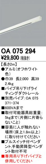 OA075294