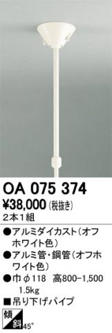 OA075374