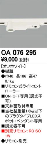 OA076295
