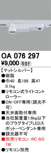 OA076297