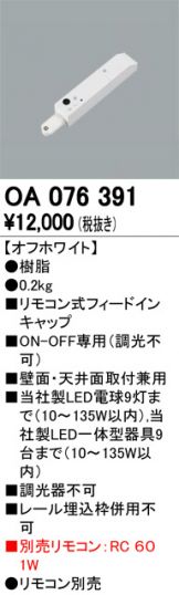 OA076391