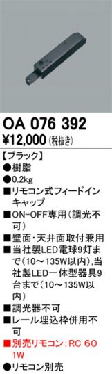 OA076392