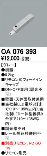 OA076393