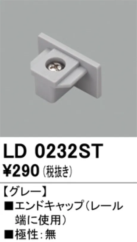LD0232ST