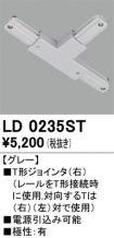 LD0235ST