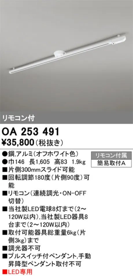 OA253491