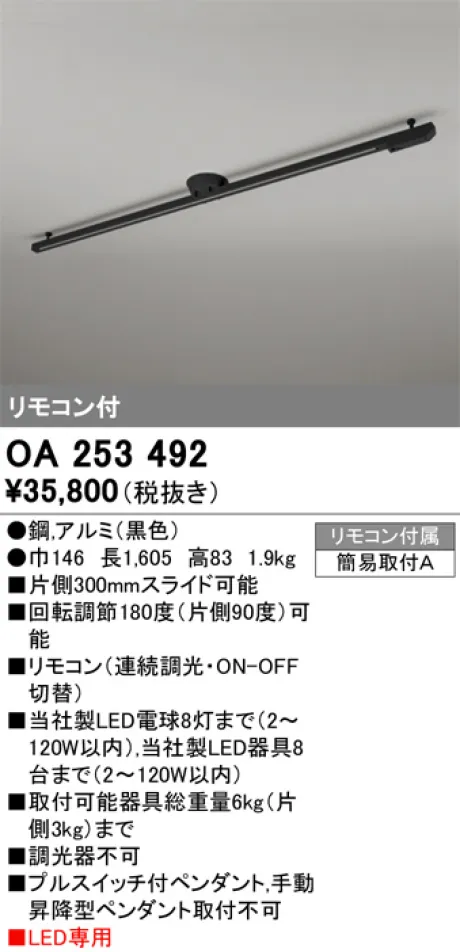 OA253492
