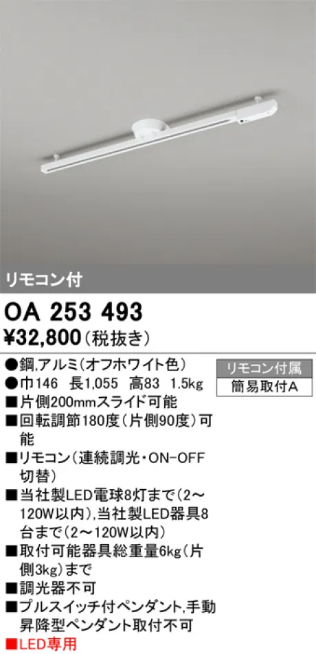 OA253493