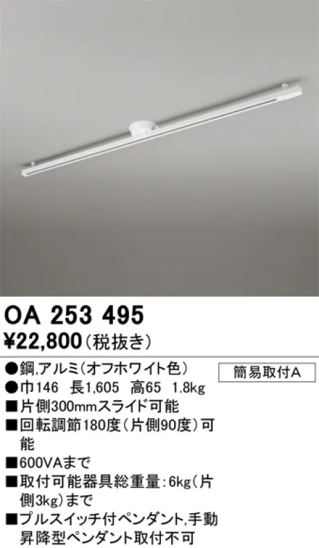 OA253495