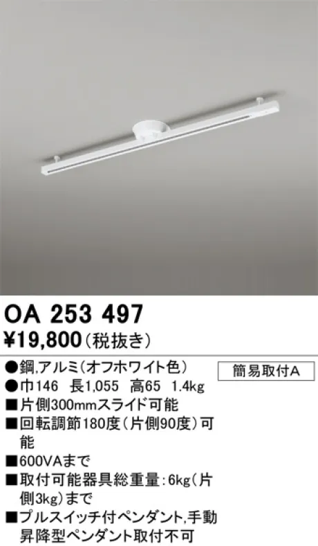 OA253497