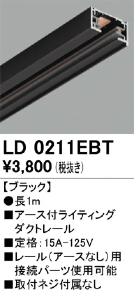 LD0211EBT