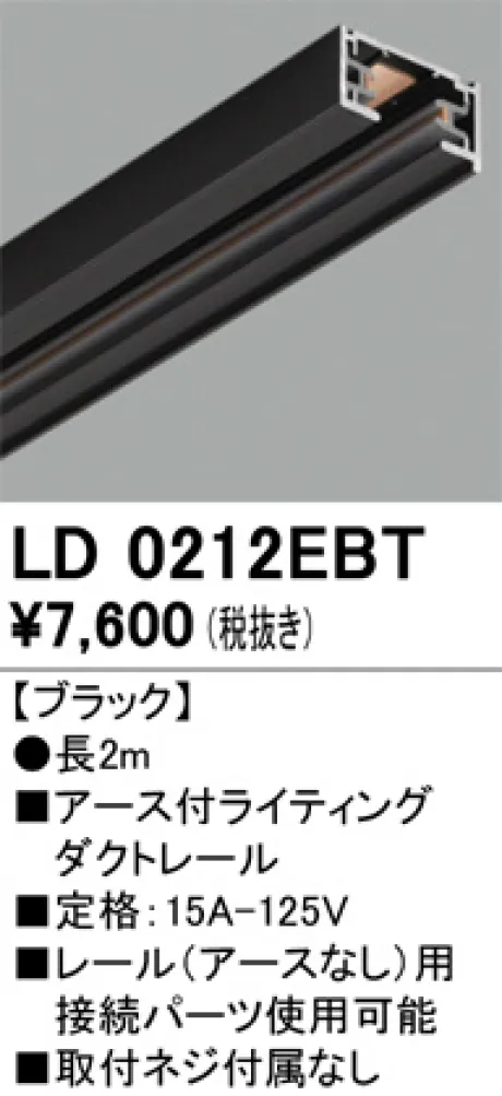 LD0212EBT