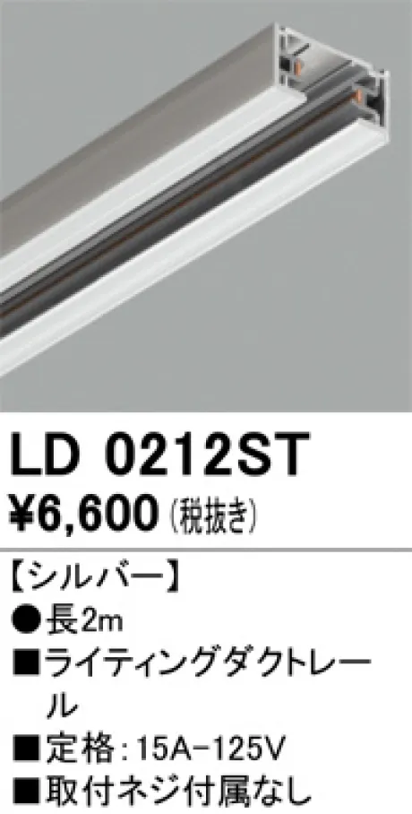 LD0212ST
