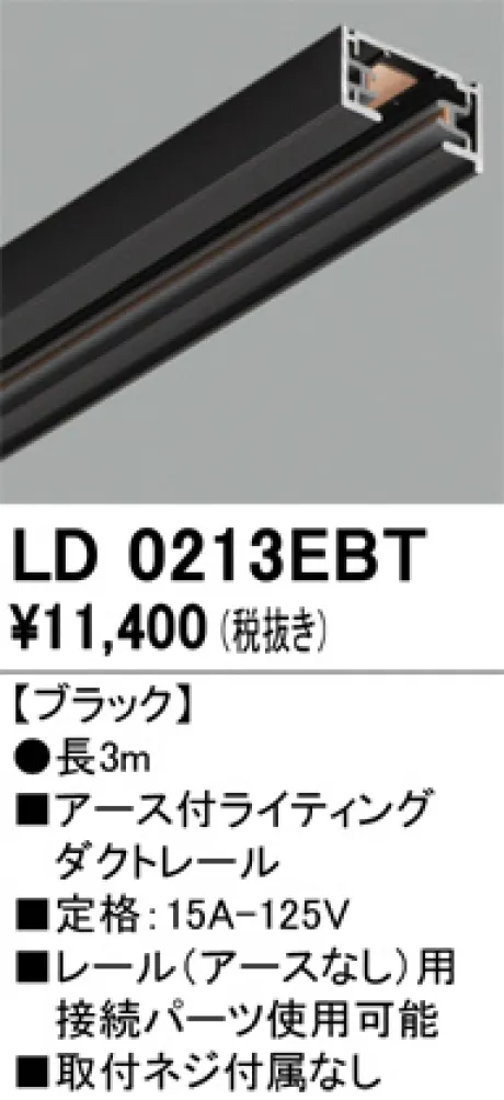 LD0213EBT
