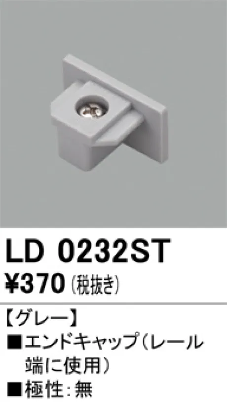 LD0232ST