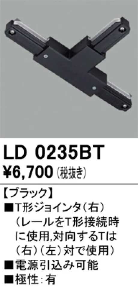 LD0235BT