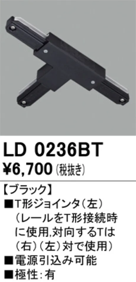 LD0236BT